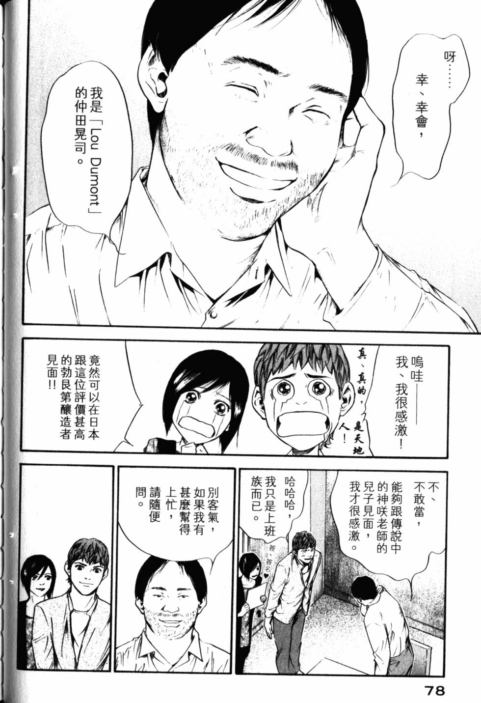第78页