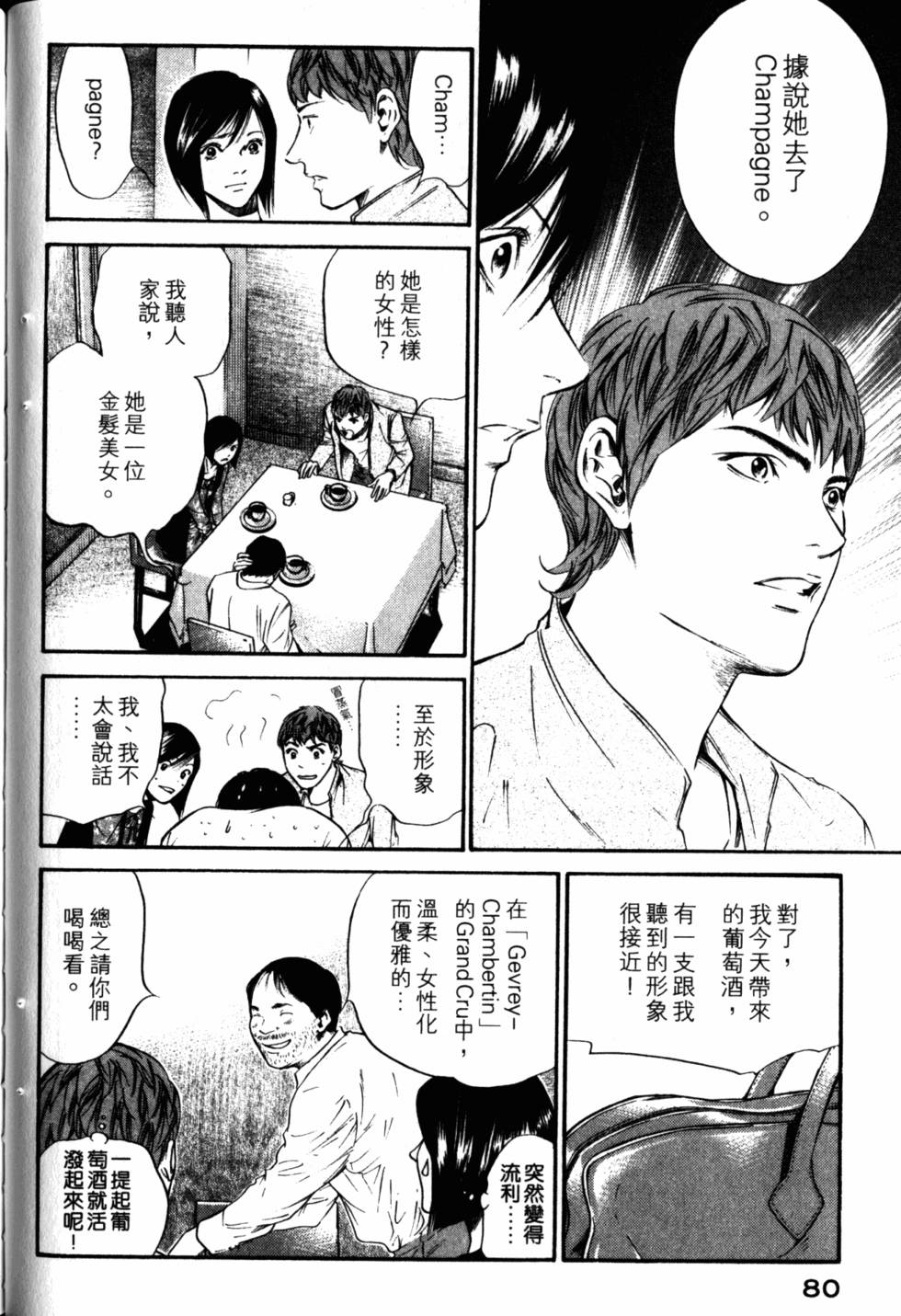 第80页
