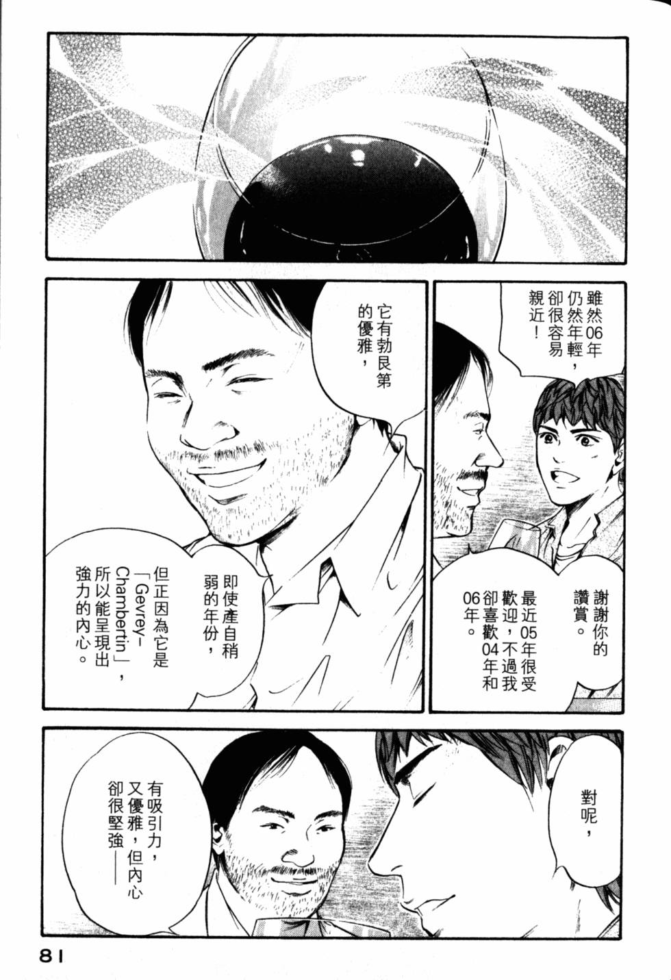 第81页