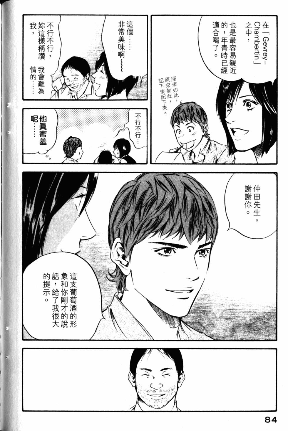 第84页