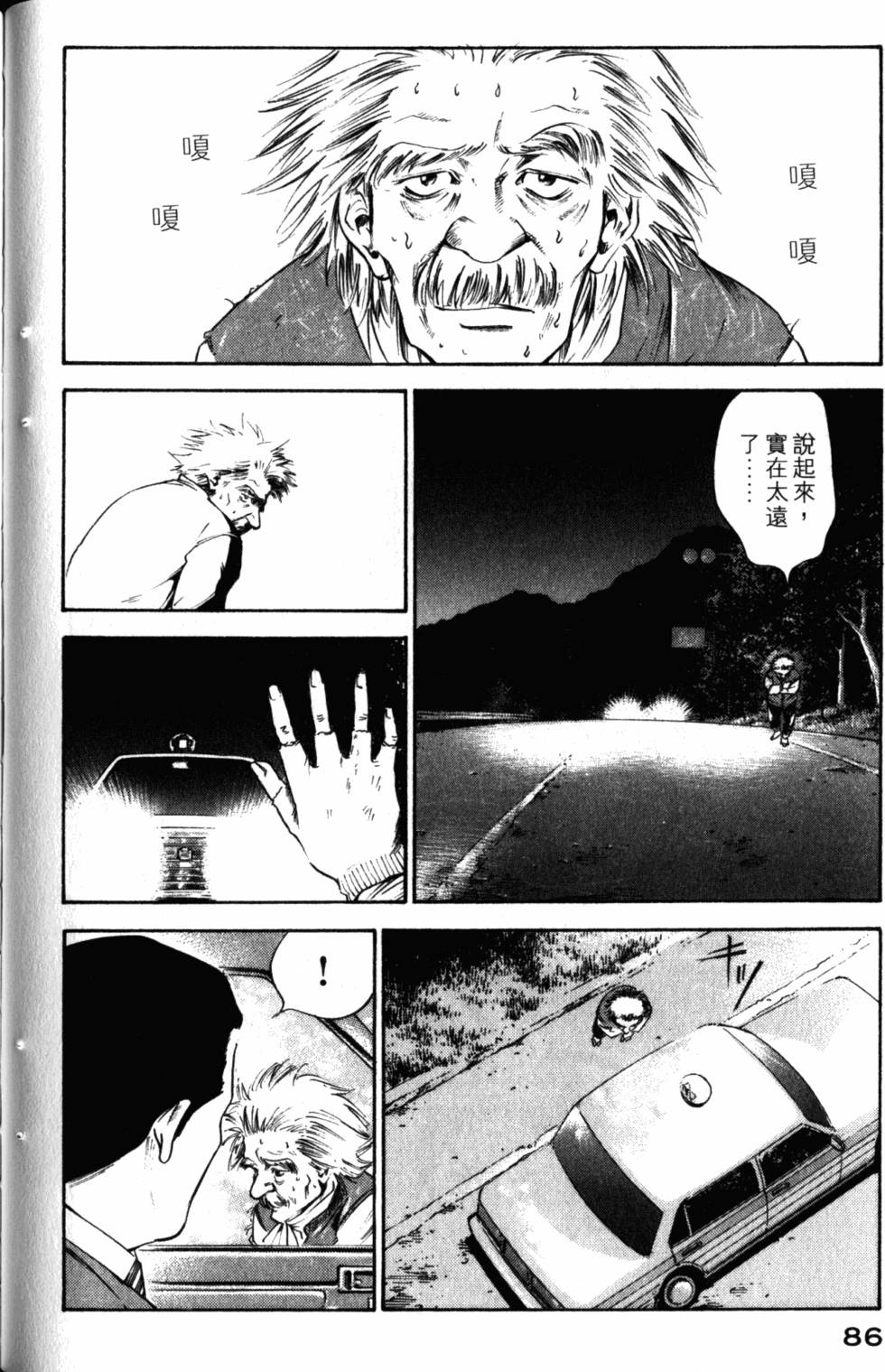 第86页