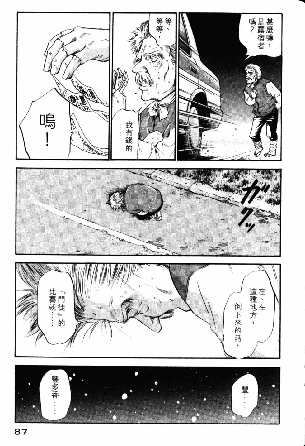 第87页