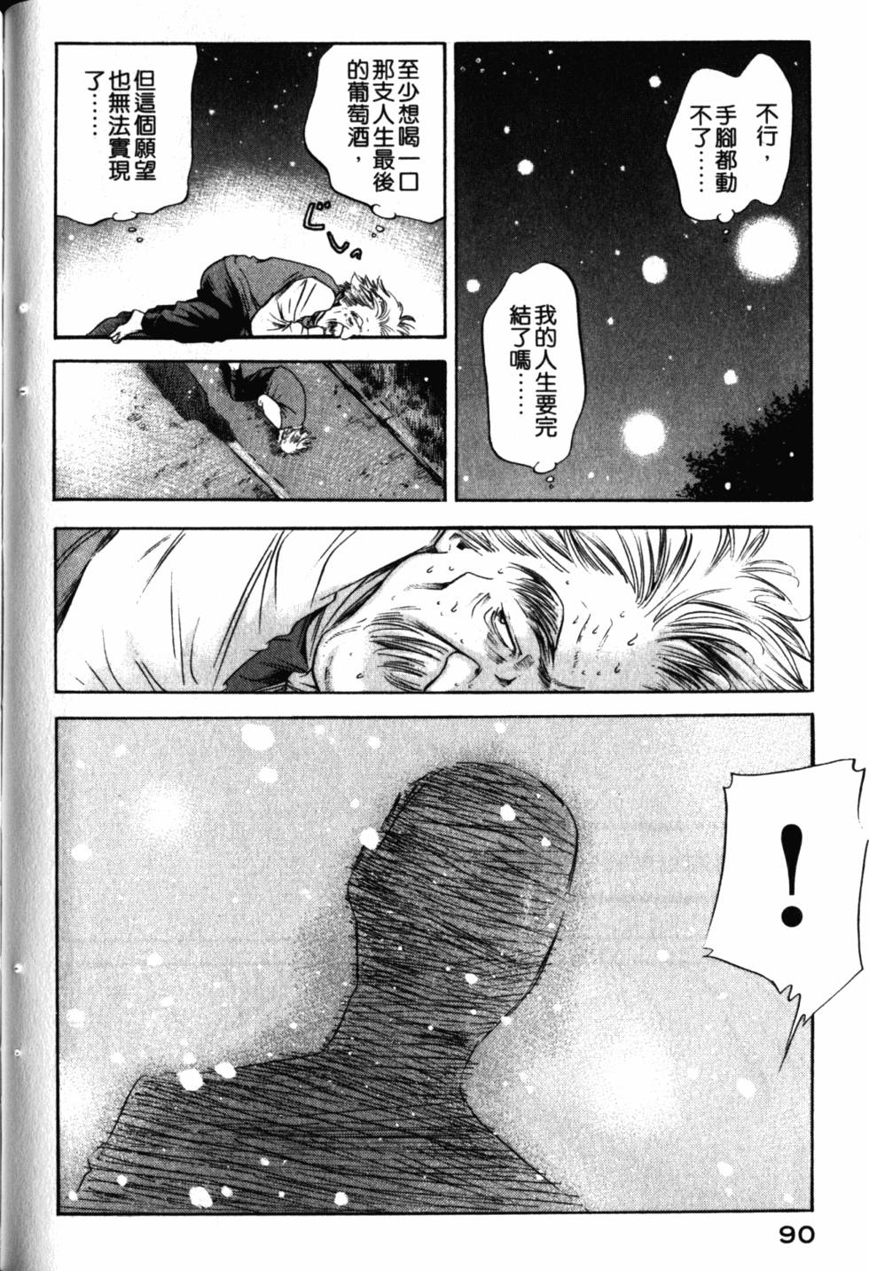 第90页