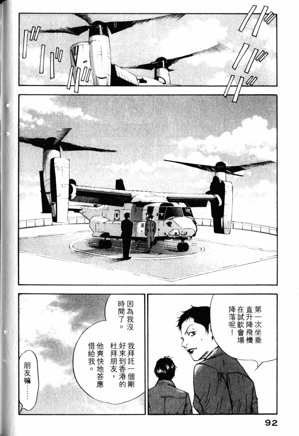 第92页