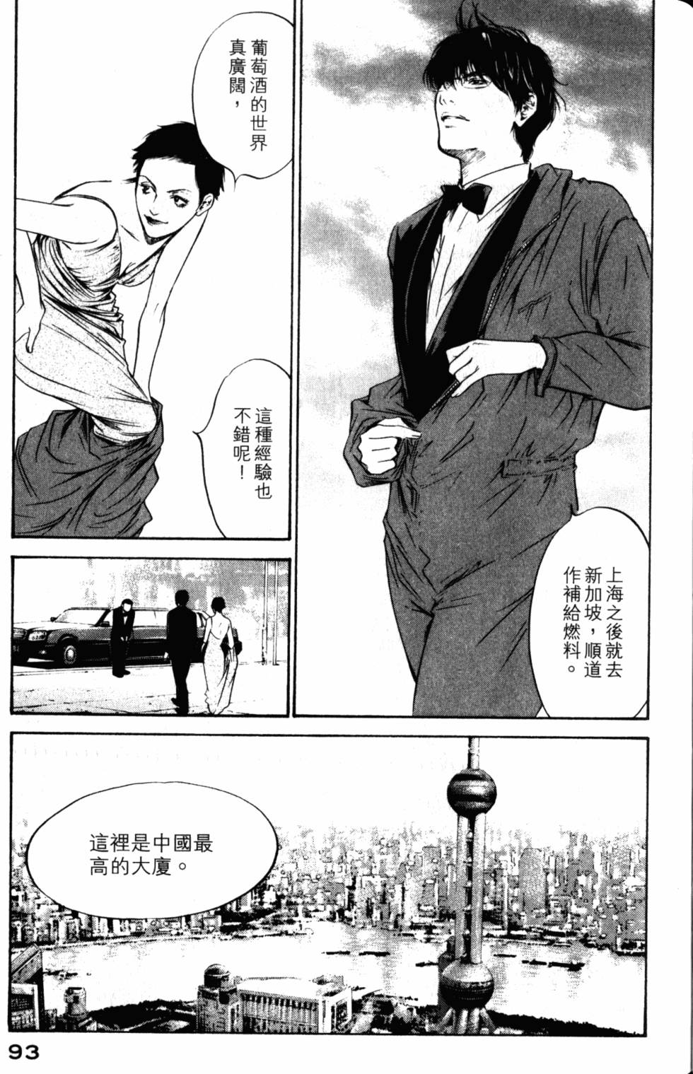 第93页