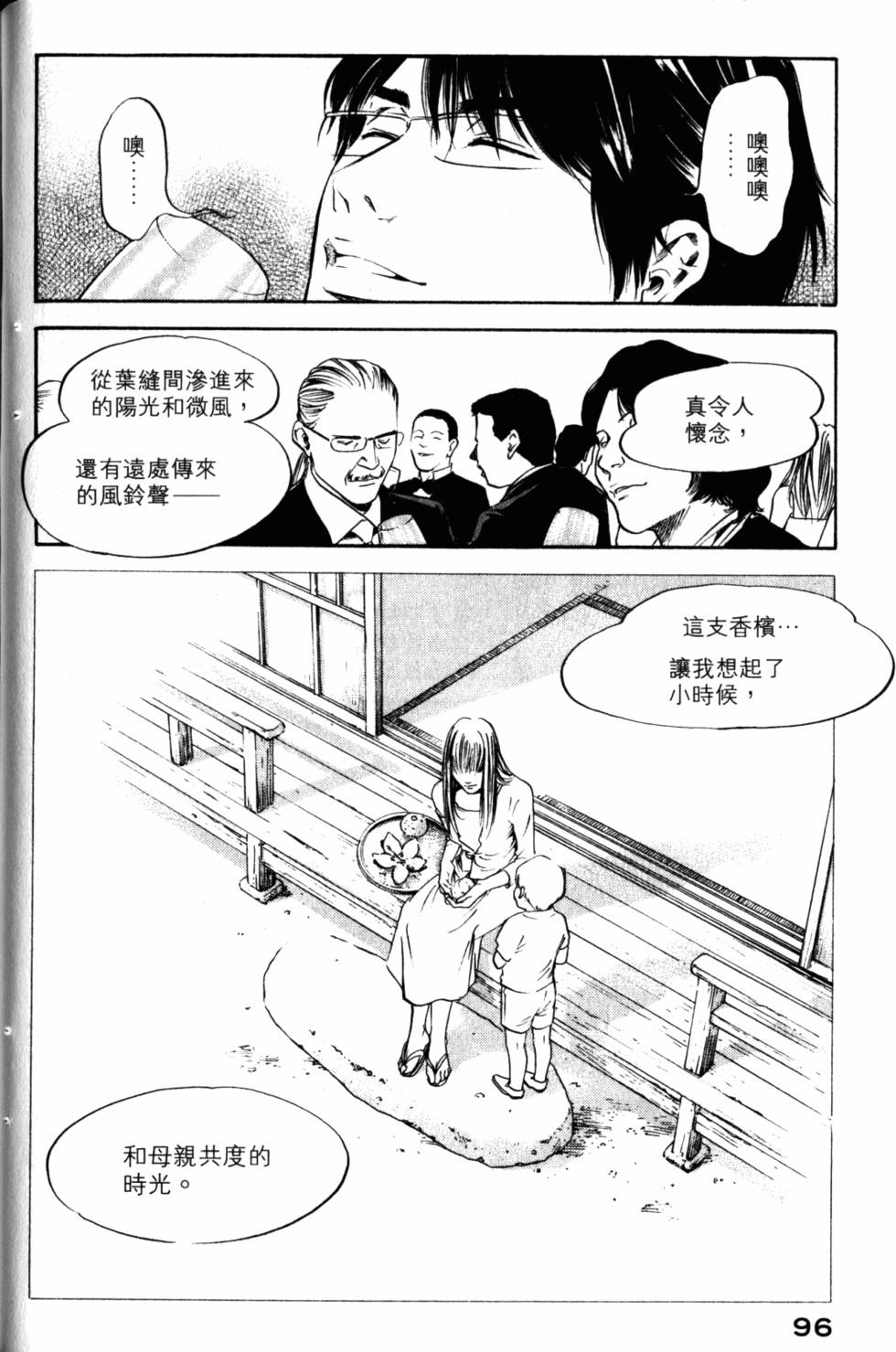 第96页