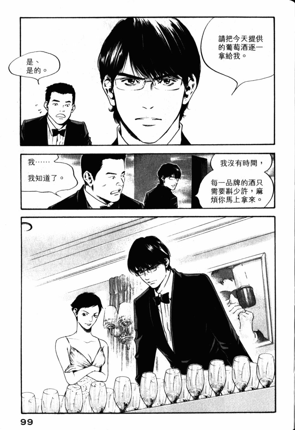 第99页