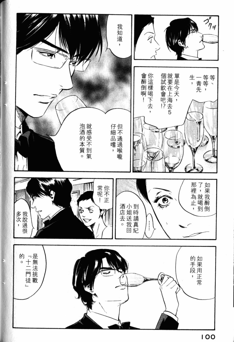 第100页
