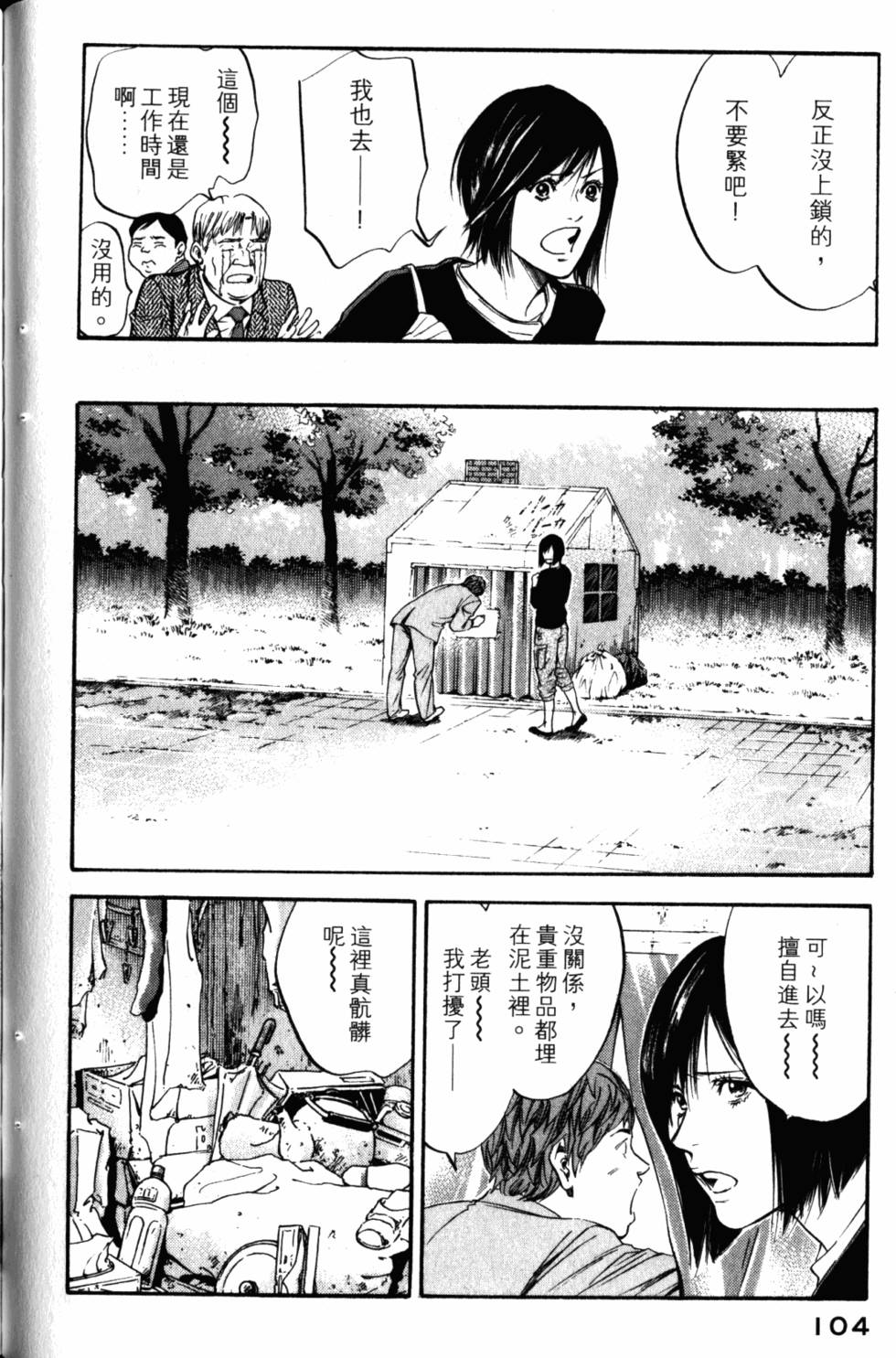 第104页