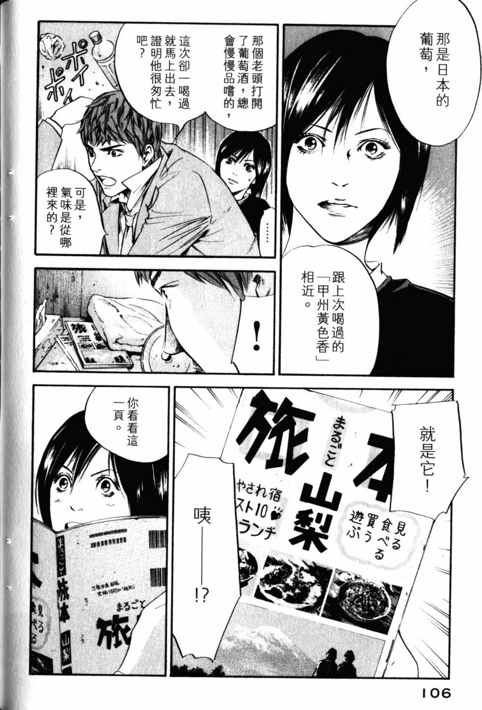 第106页