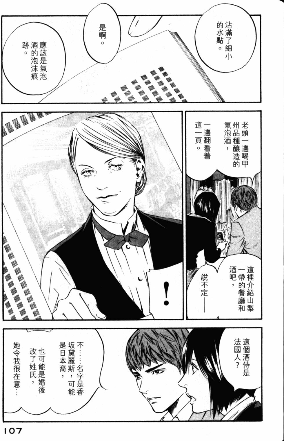第107页