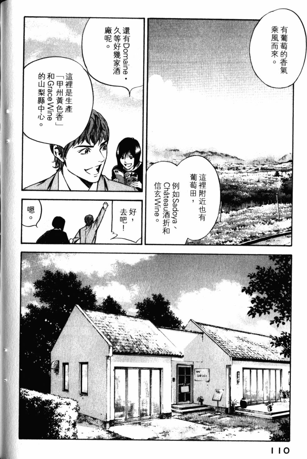 第110页