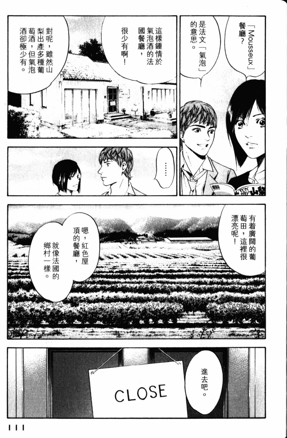 第111页