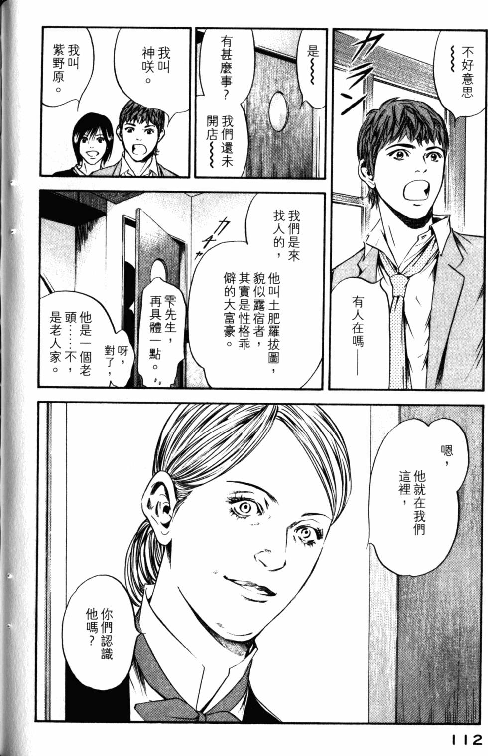 第112页