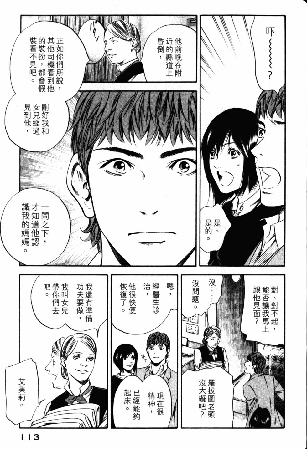 第113页