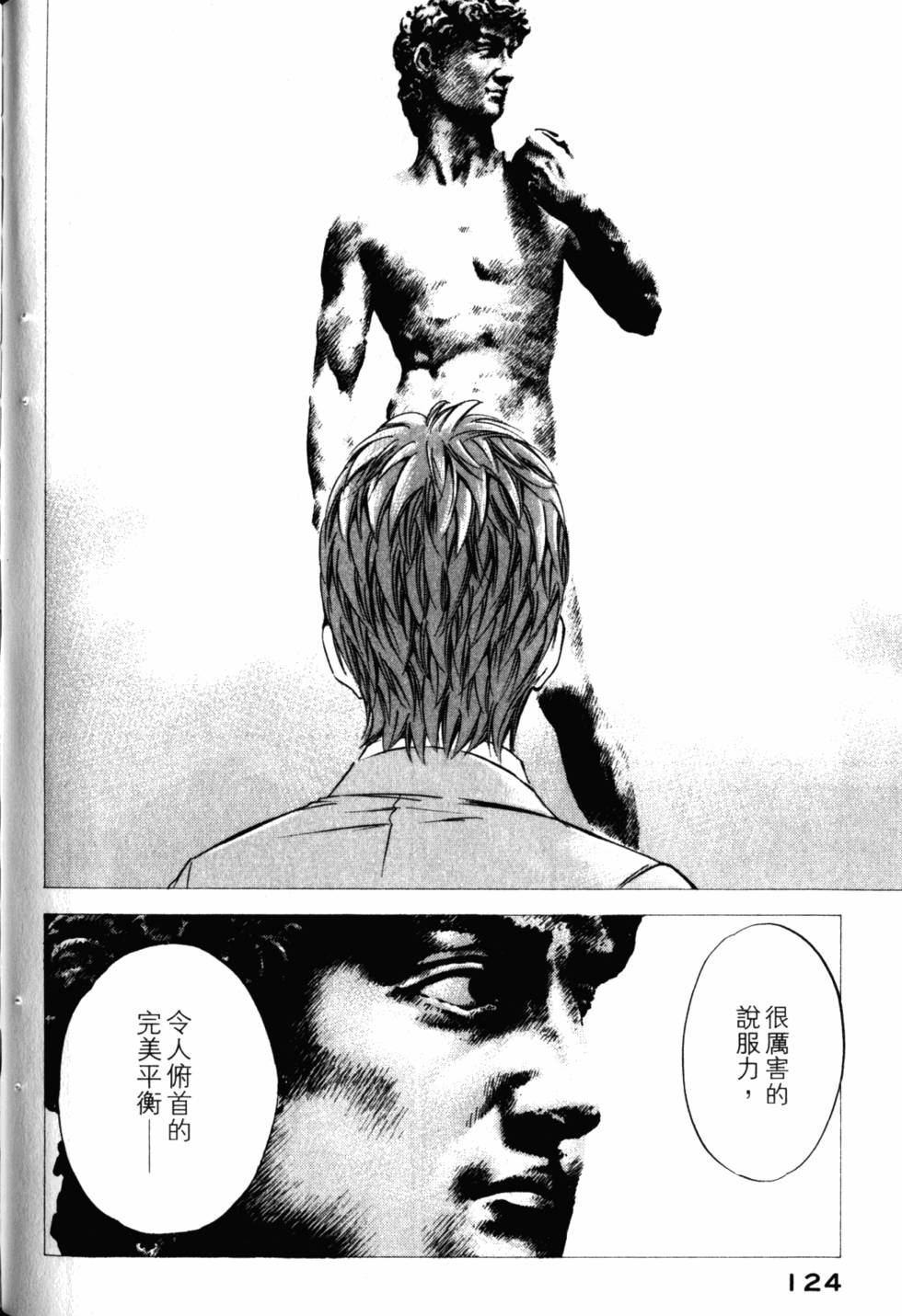 第124页