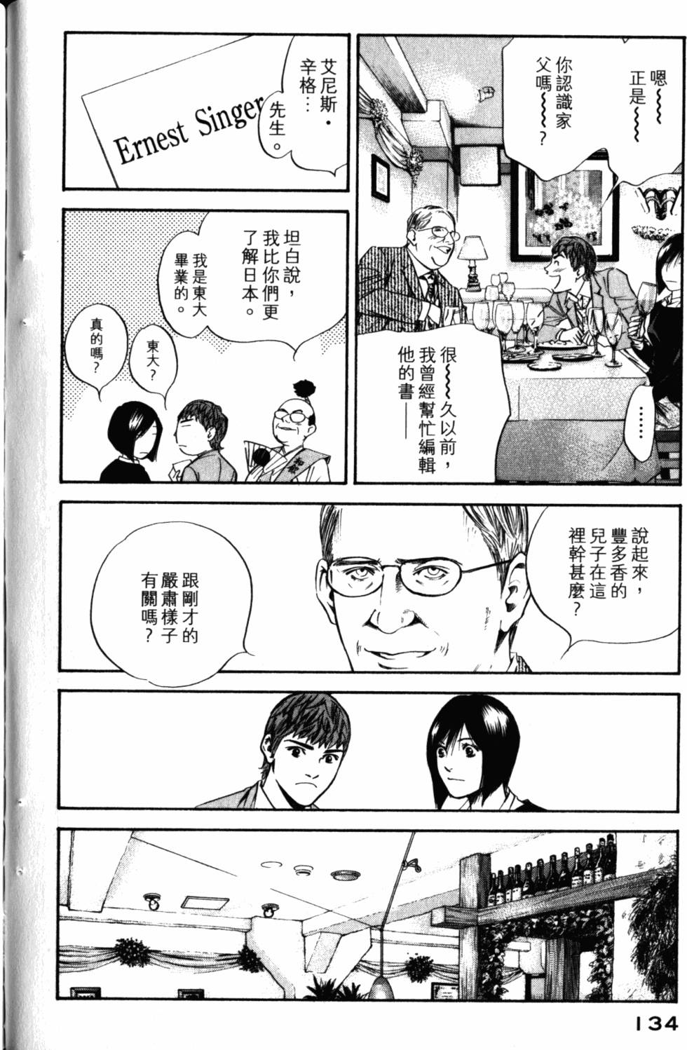 第134页