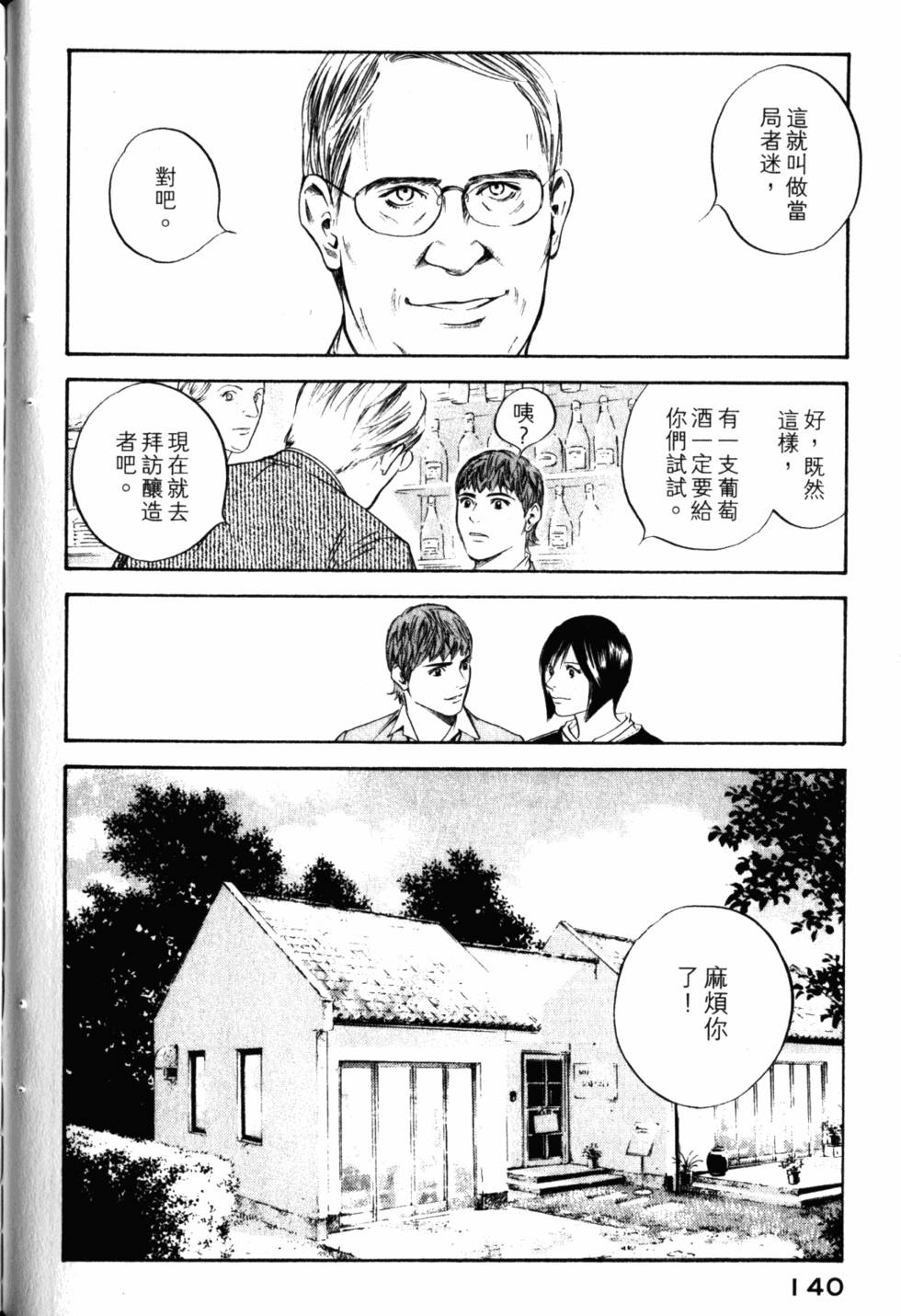 第140页