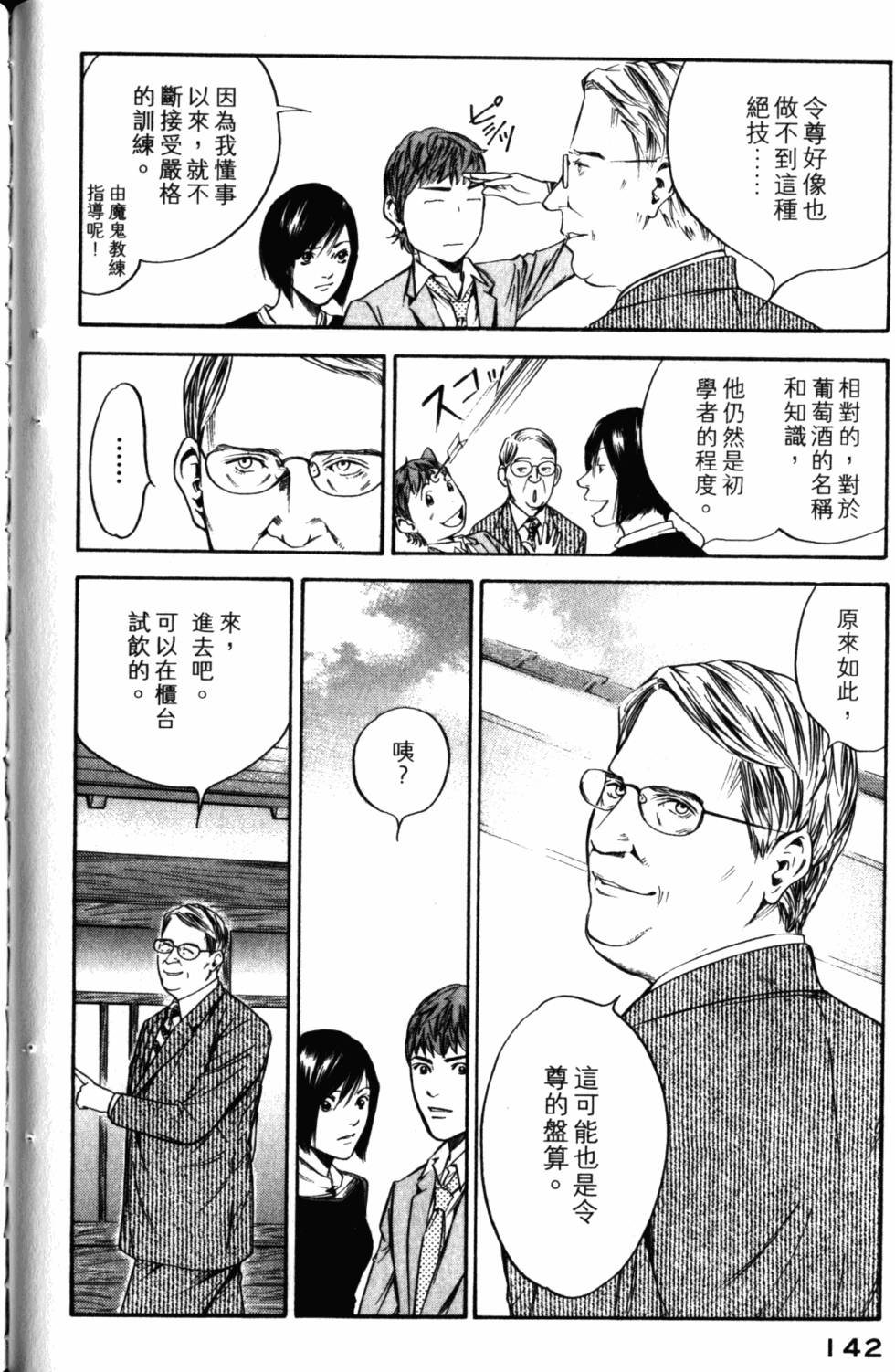 第142页