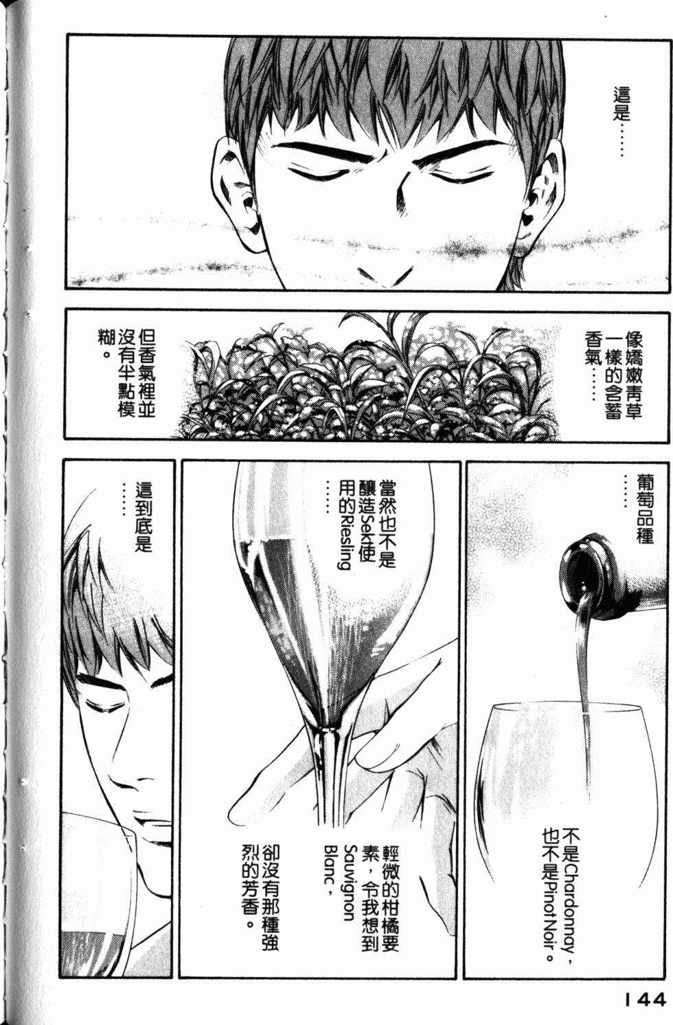 第144页
