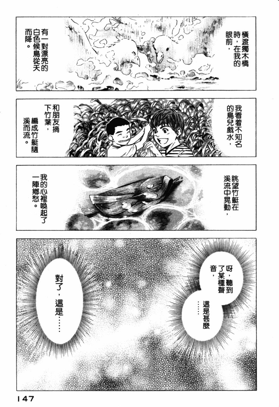 第147页