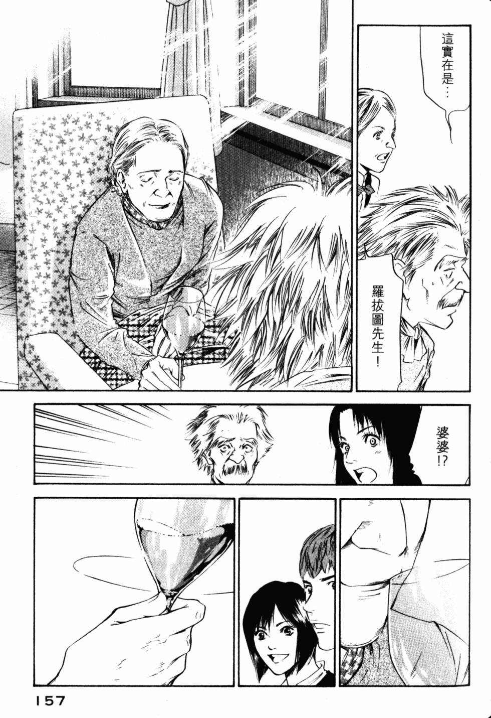 第157页