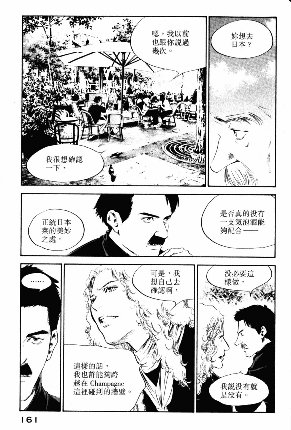 第161页