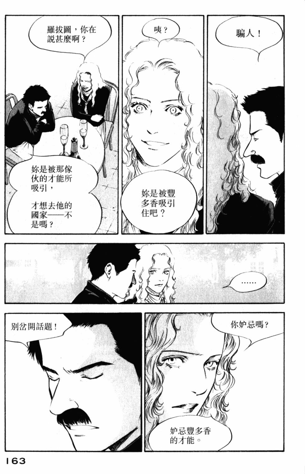 第163页