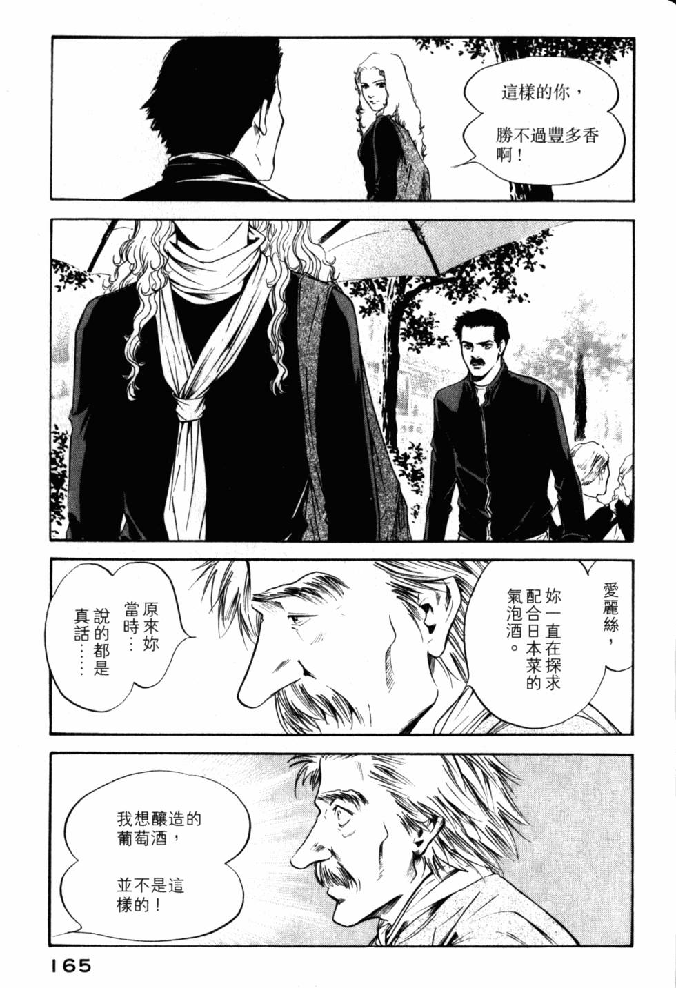 第165页