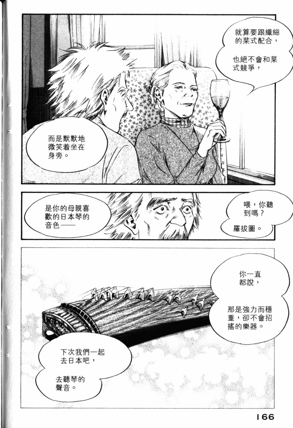 第166页