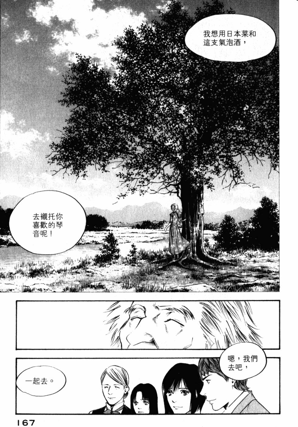 第167页