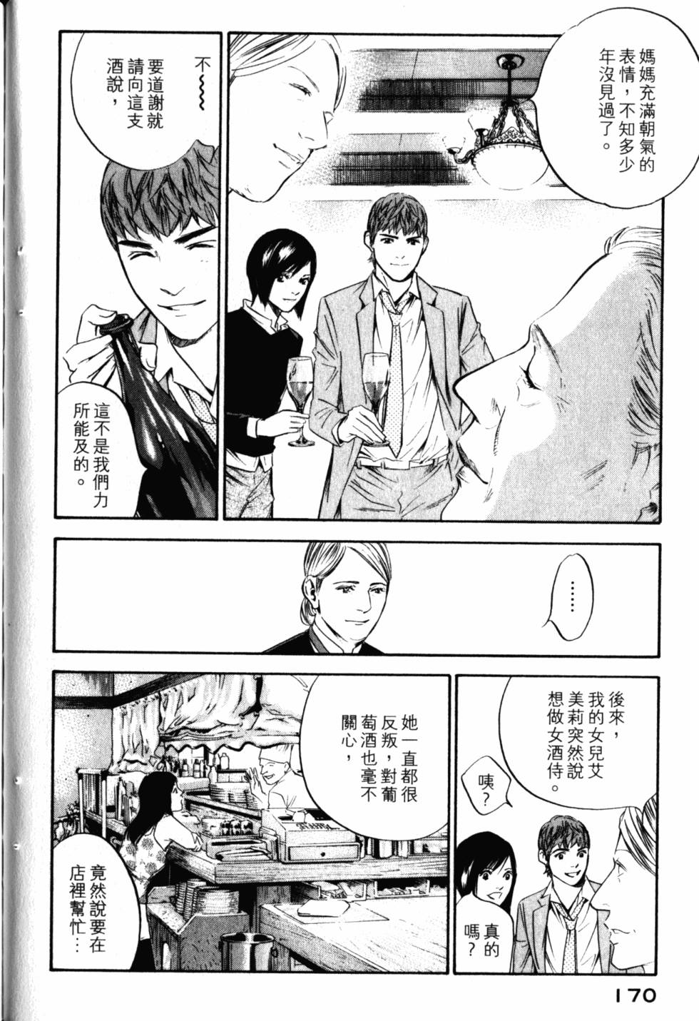 第170页