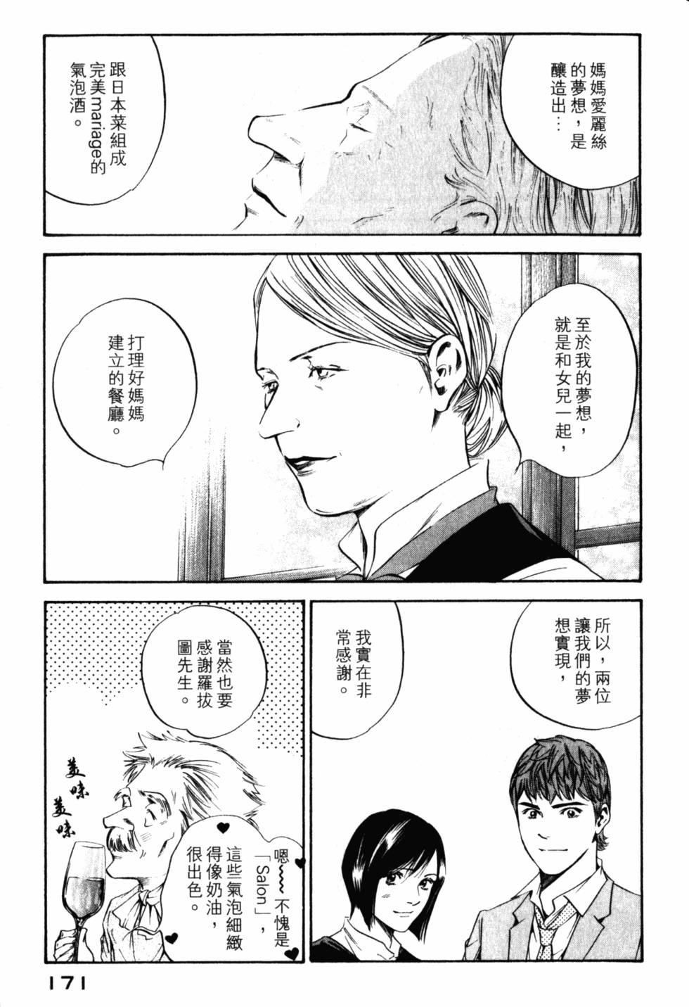 第171页