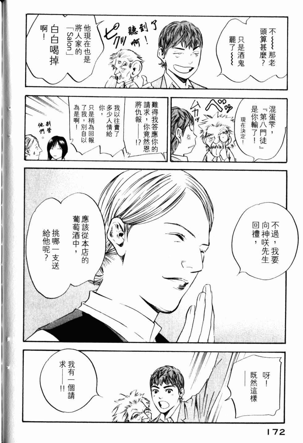 第172页