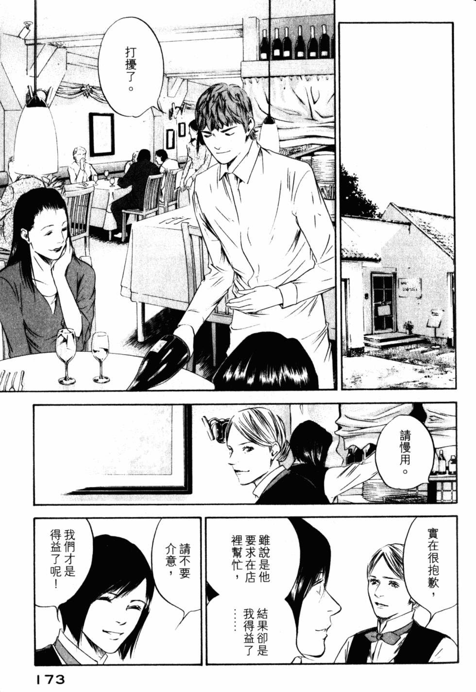 第173页