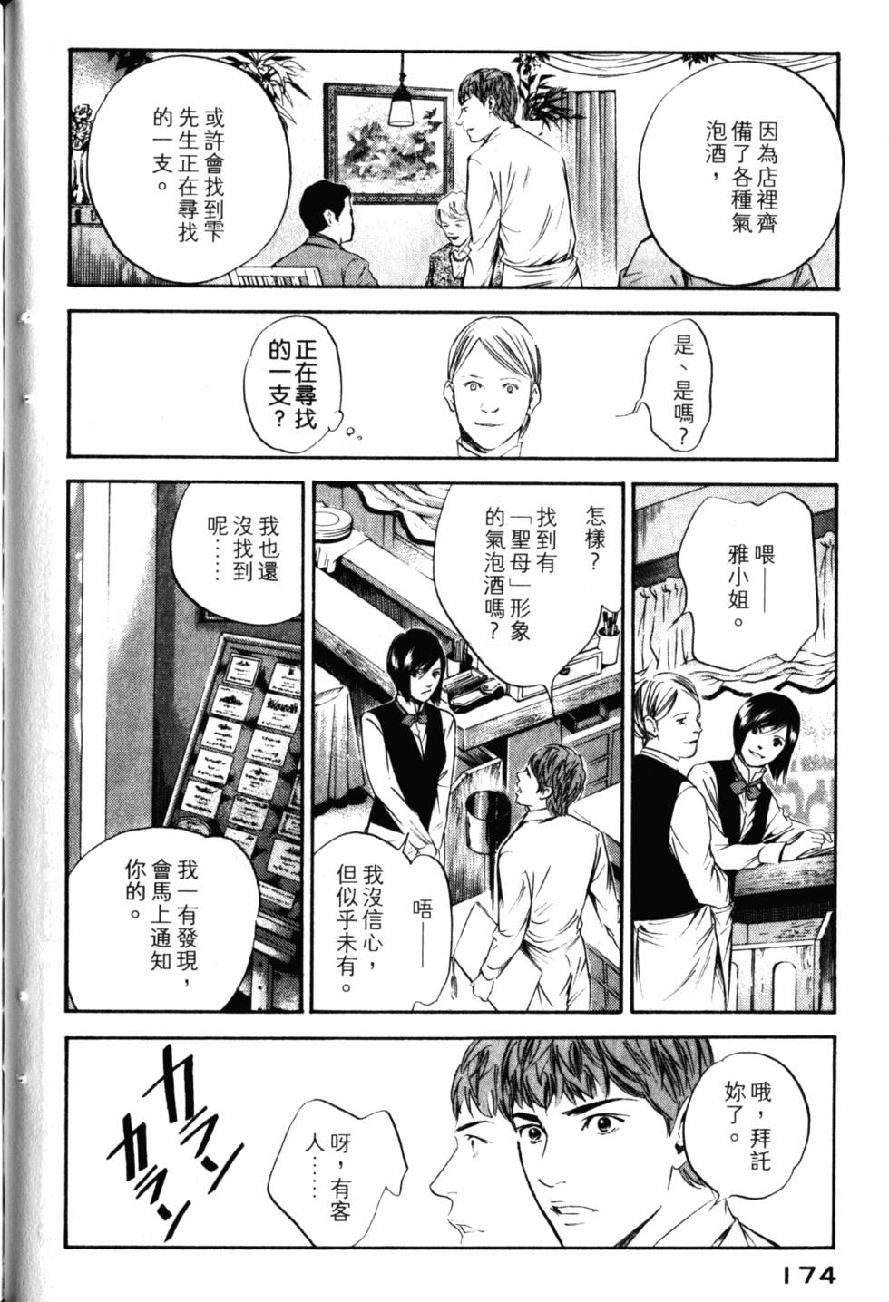 第174页