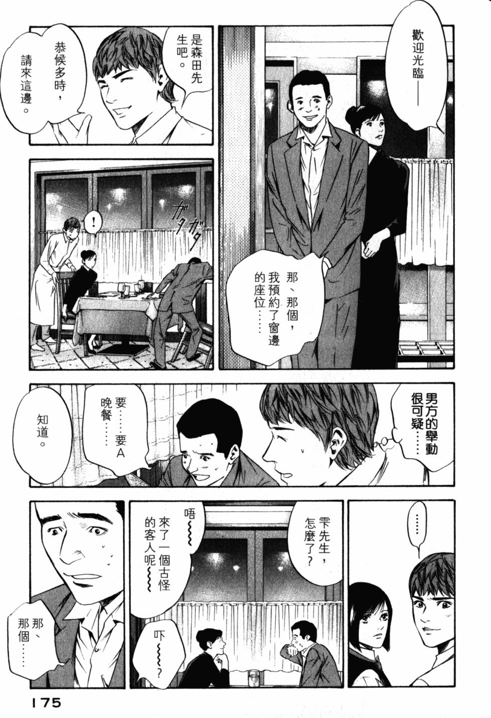第175页