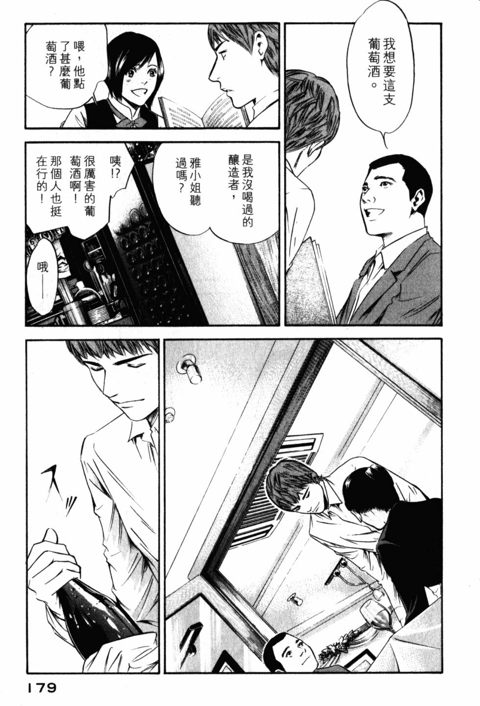 第179页