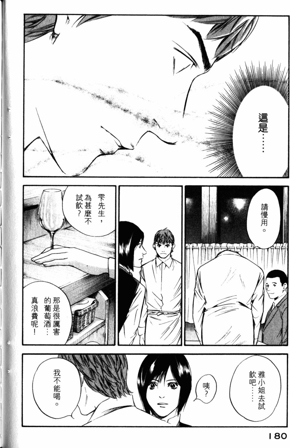 第180页