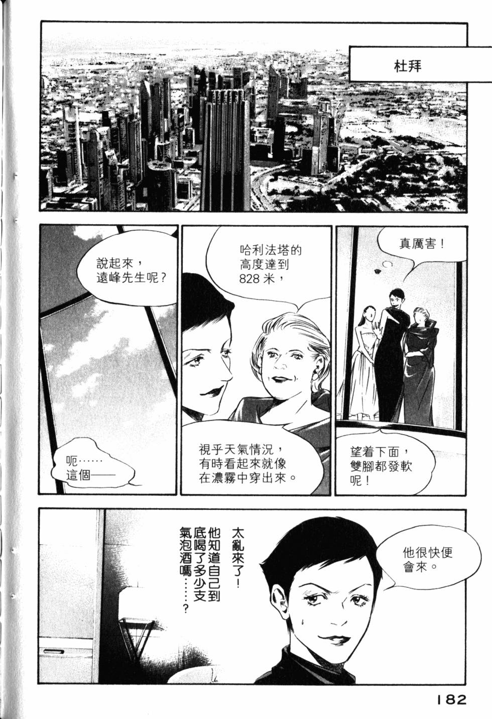 第182页