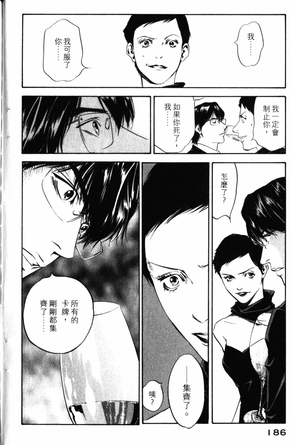第186页