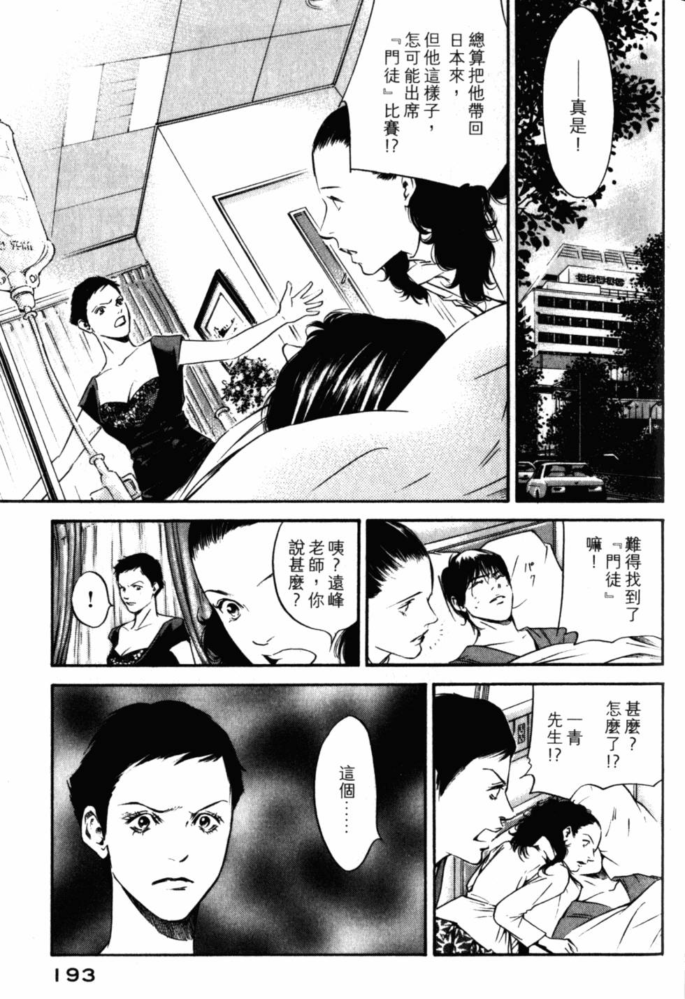 第193页