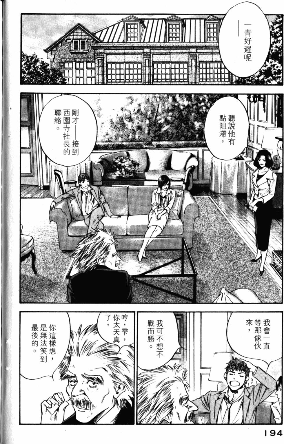 第194页