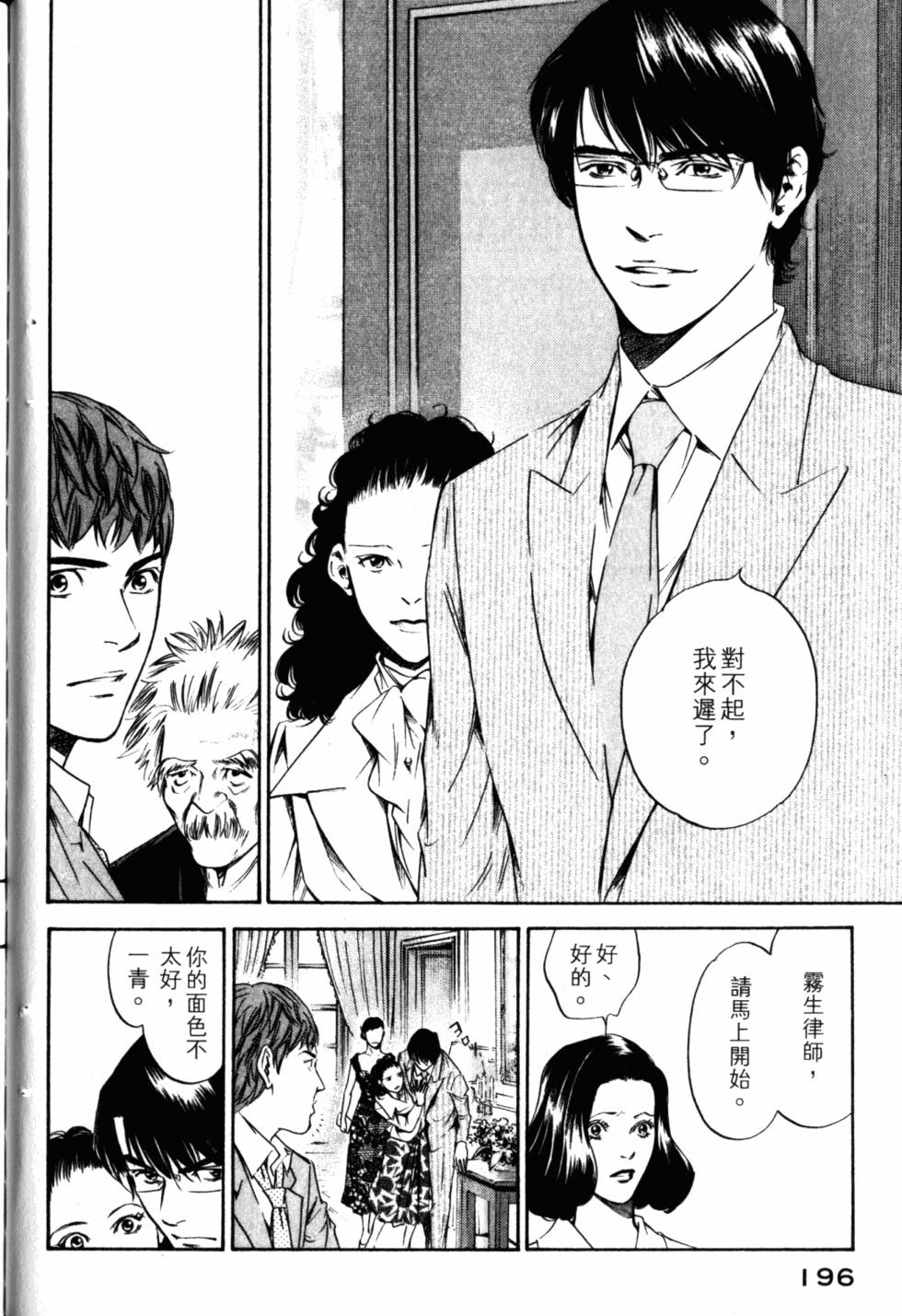 第196页