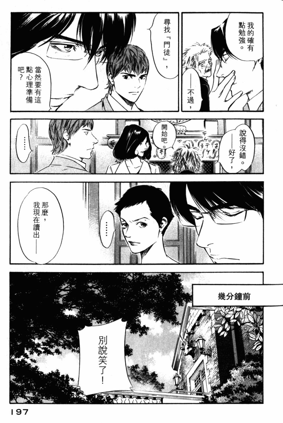 第197页