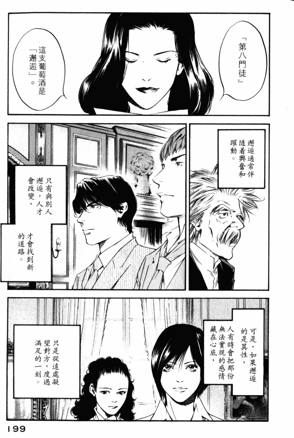 第199页