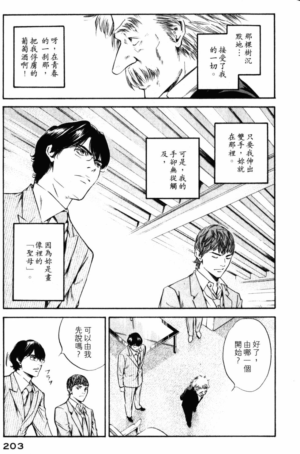 第203页