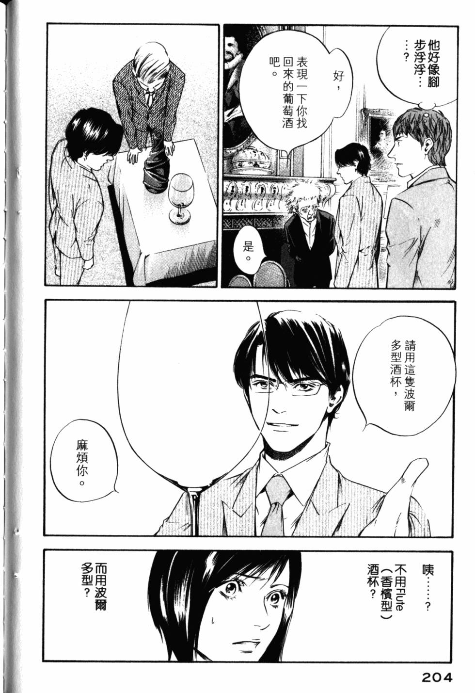 第204页