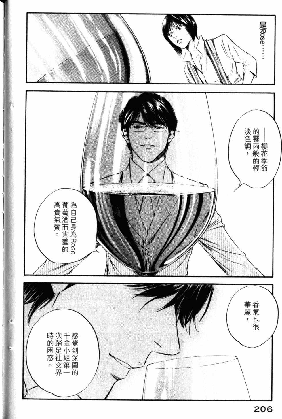第206页