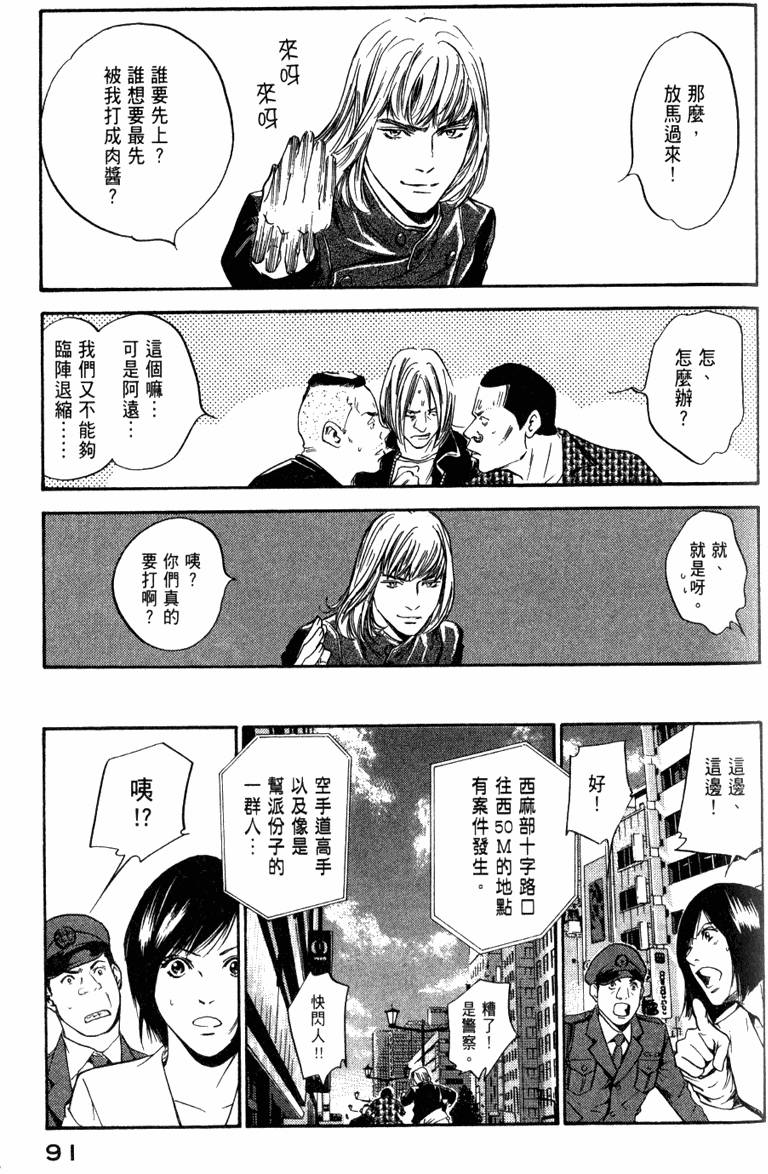 第90页